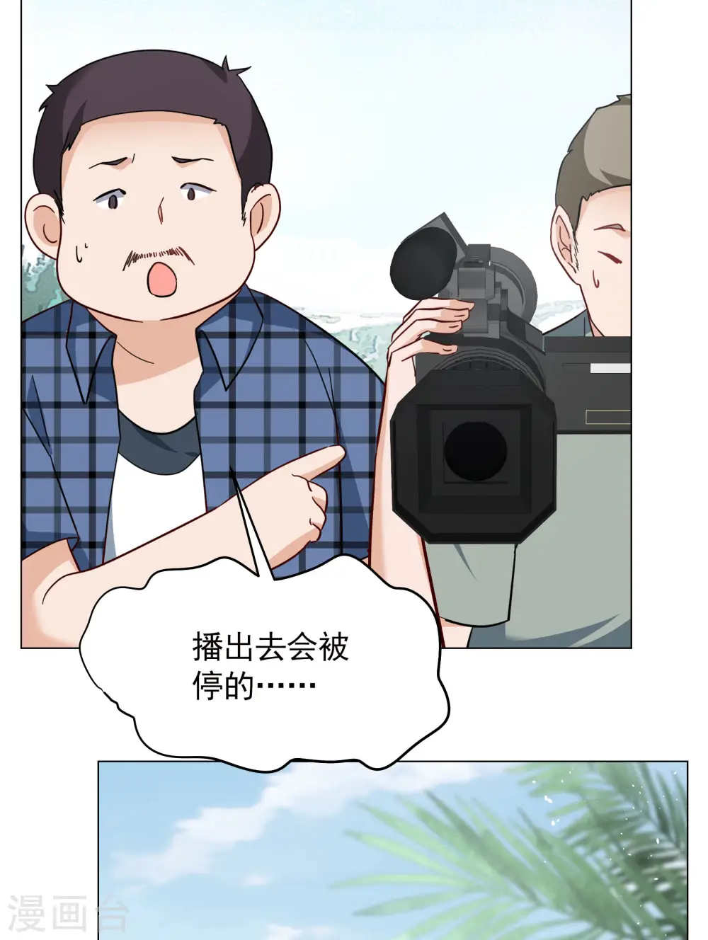 第276话 插翅难飞1 第11页