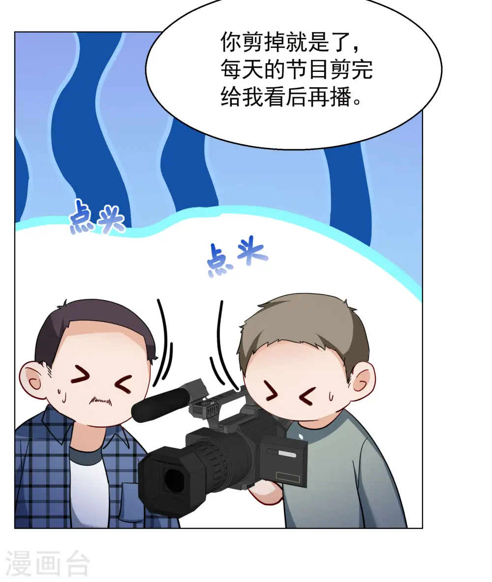第276话 插翅难飞1 第13页