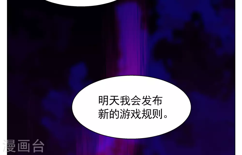 第276话 插翅难飞1 第15页