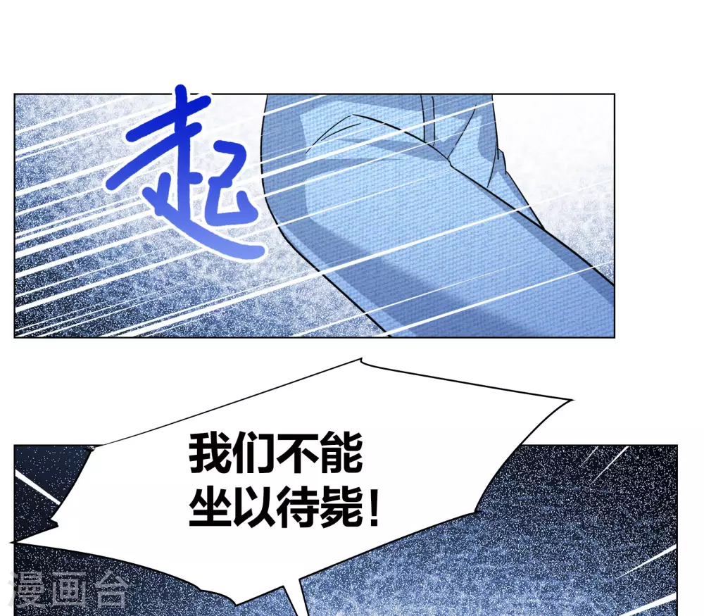 第276话 插翅难飞1 第22页
