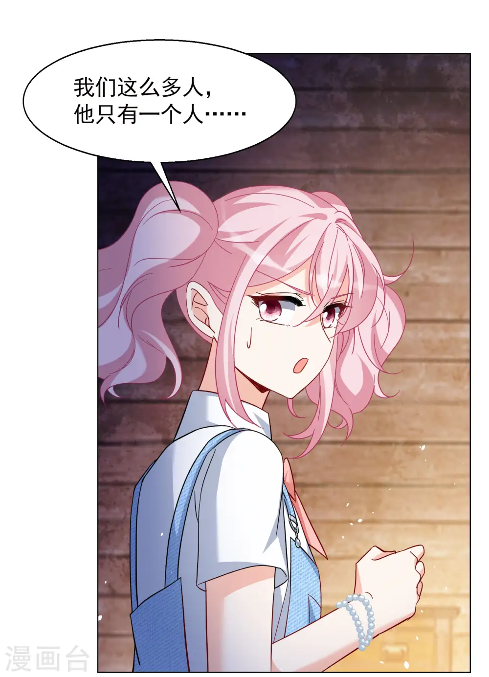 第276话 插翅难飞1 第25页