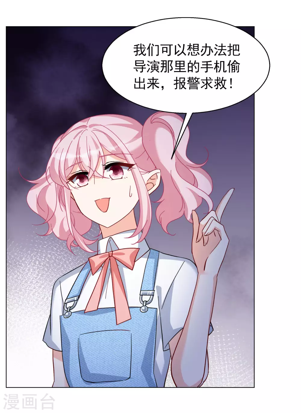 第276话 插翅难飞1 第28页