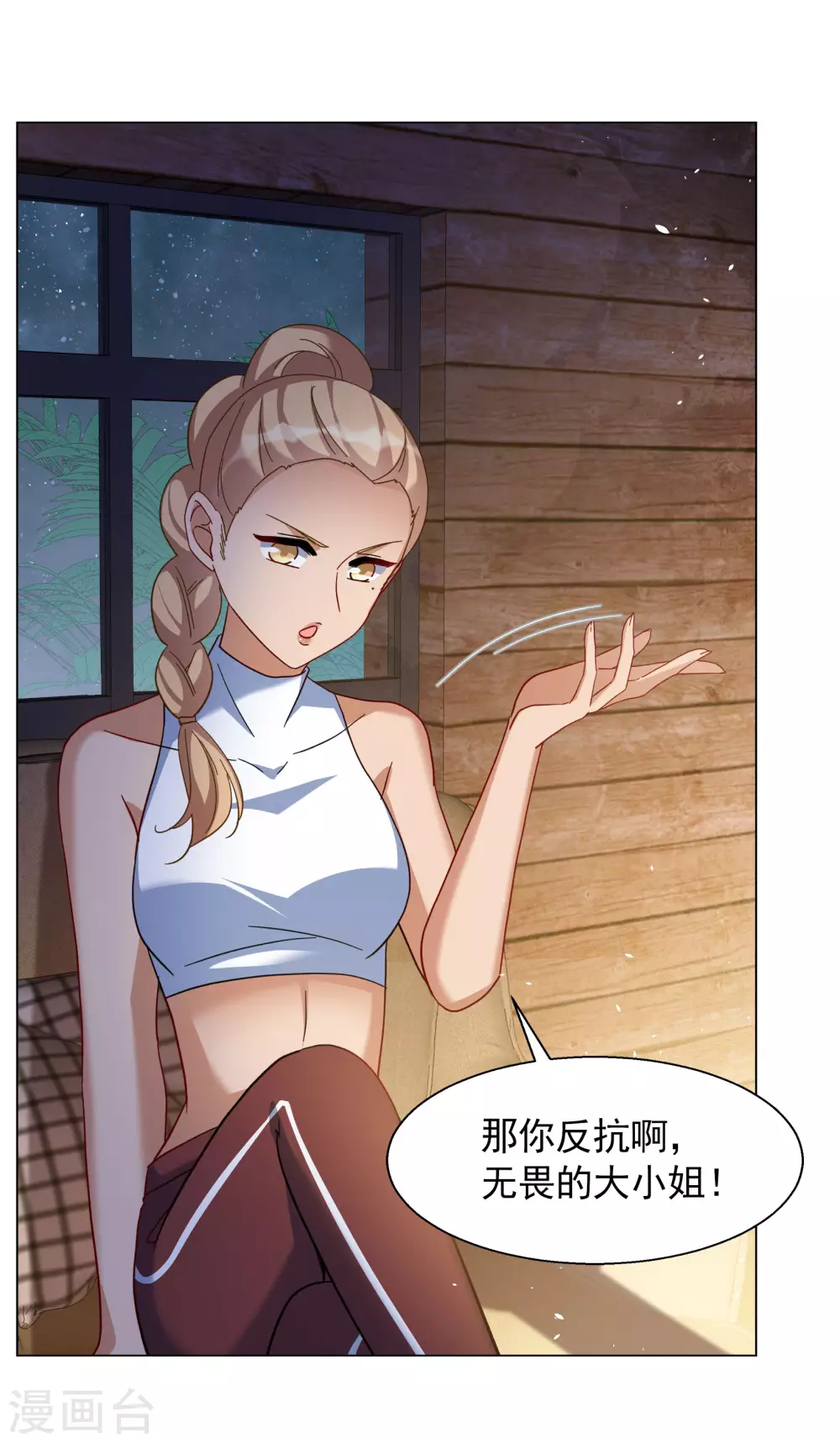 第276话 插翅难飞1 第31页