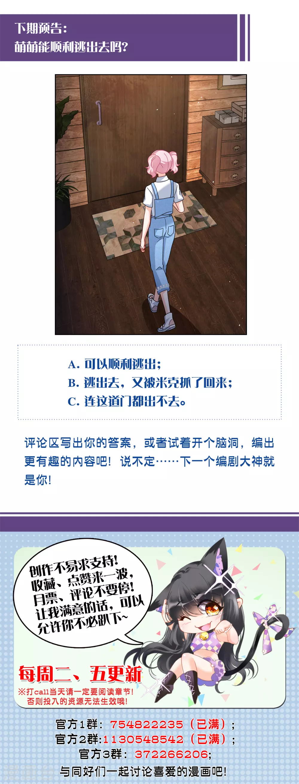 第276话 插翅难飞1 第32页