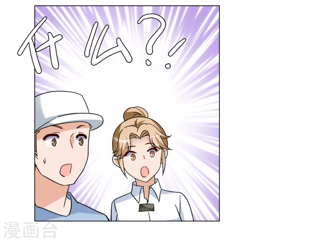 第272话 公主的替身3 第3页