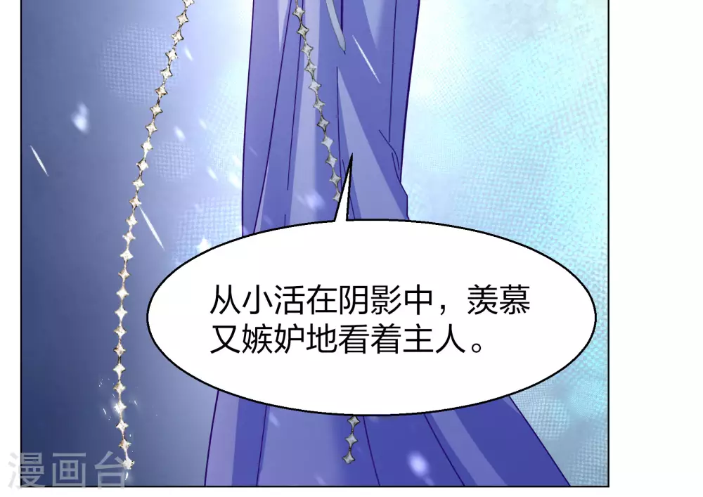 第272话 公主的替身3 第5页