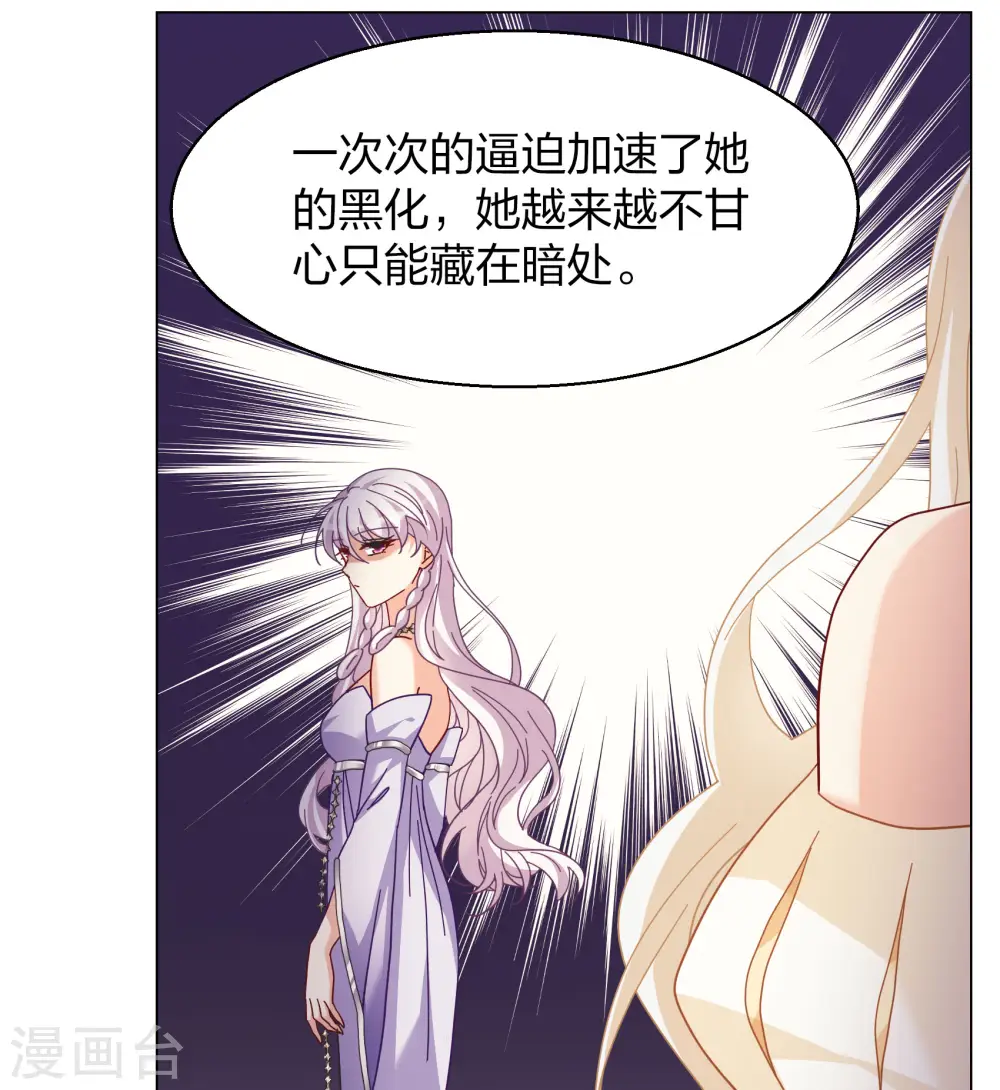 第272话 公主的替身3 第8页