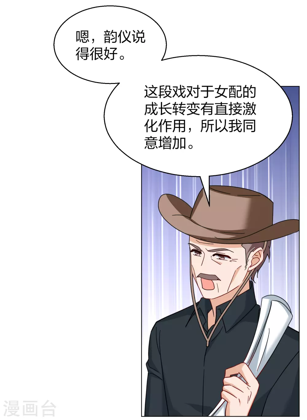 第272话 公主的替身3 第12页
