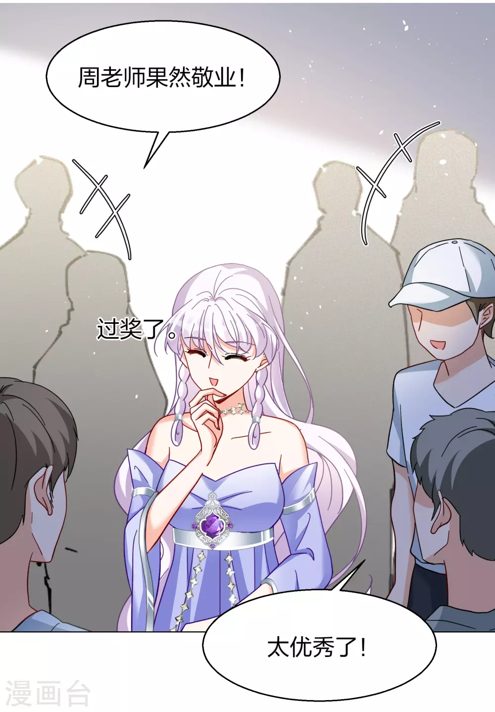 第272话 公主的替身3 第13页
