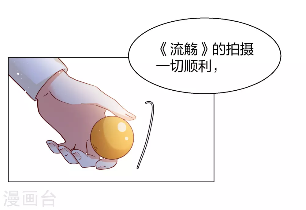 第272话 公主的替身3 第18页