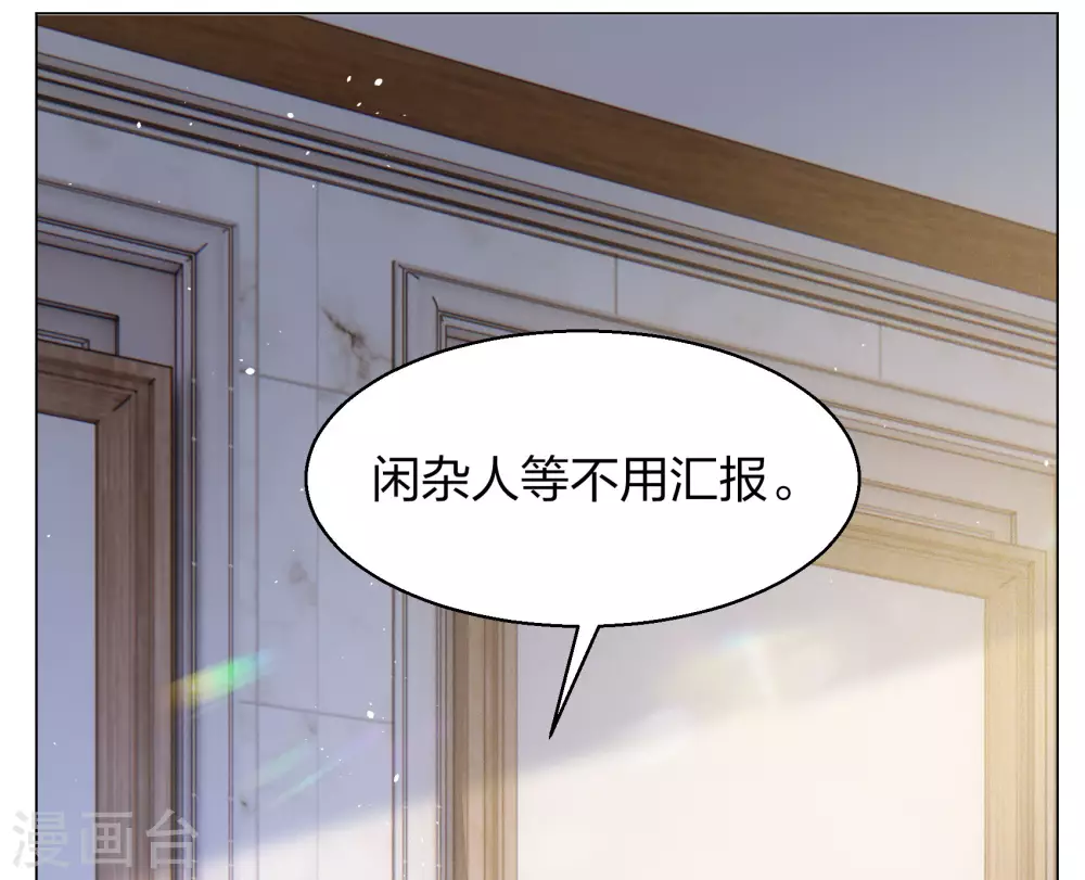 第272话 公主的替身3 第20页