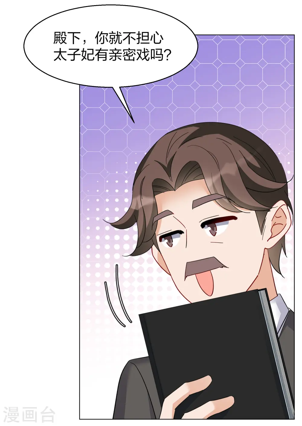 第272话 公主的替身3 第22页