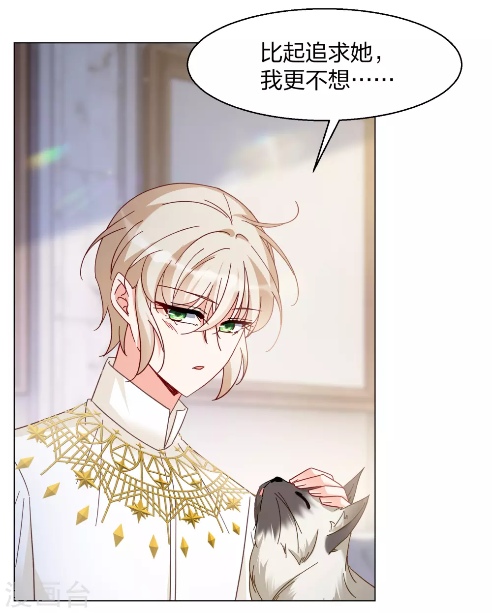 第272话 公主的替身3 第27页