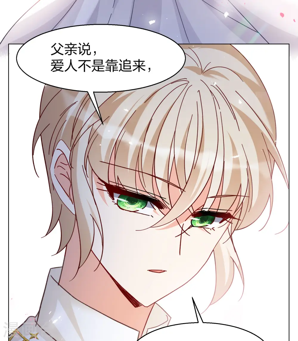 第272话 公主的替身3 第29页