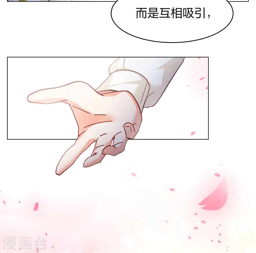 第272话 公主的替身3 第30页