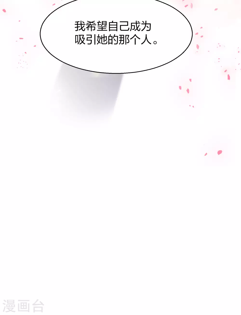 第272话 公主的替身3 第33页
