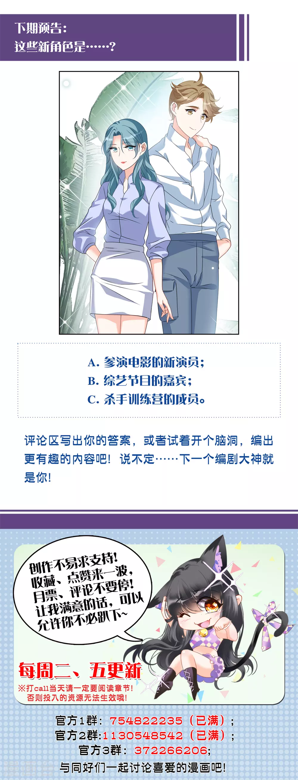 第272话 公主的替身3 第34页