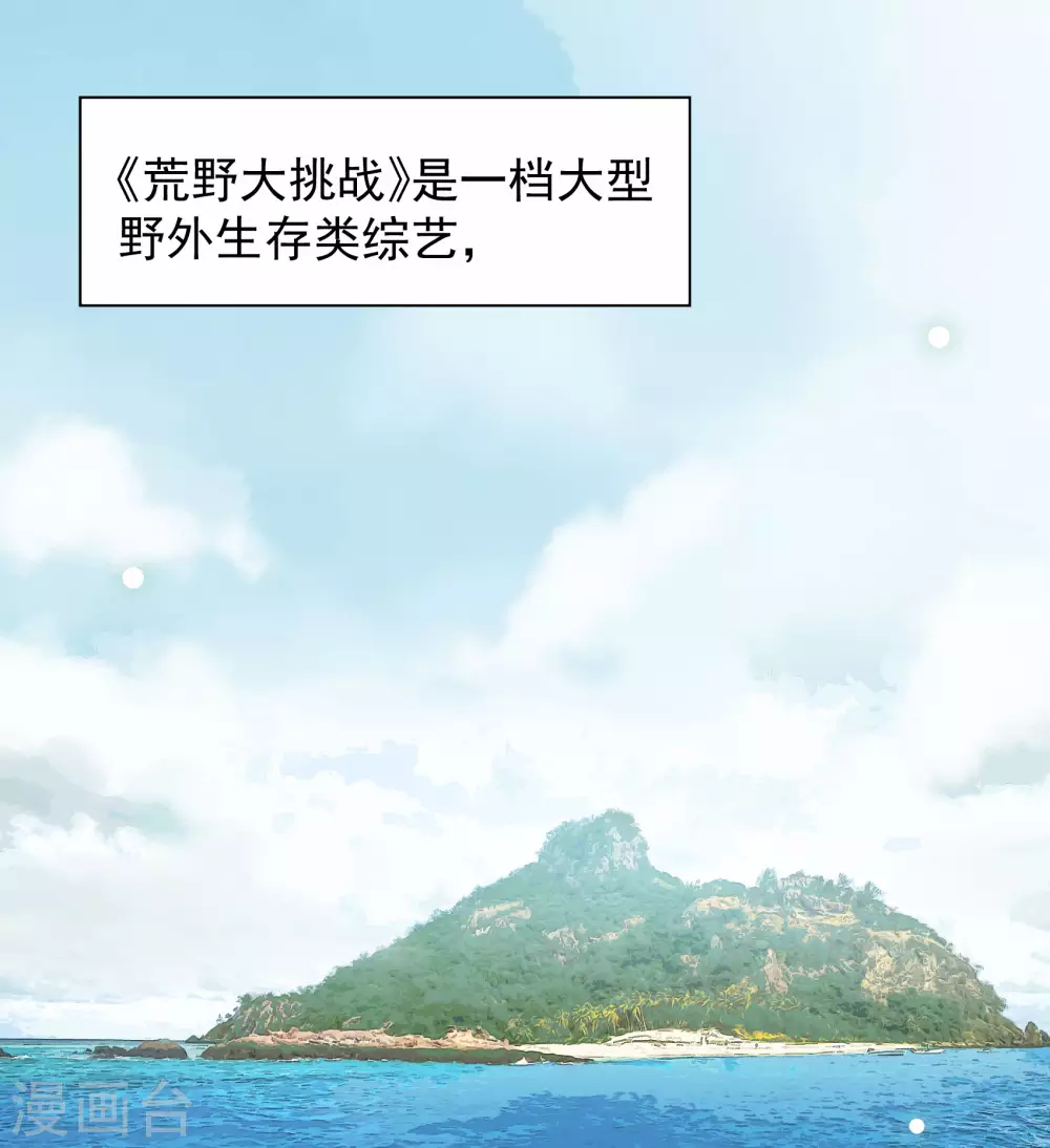 第273话 逃生游戏1 第3页
