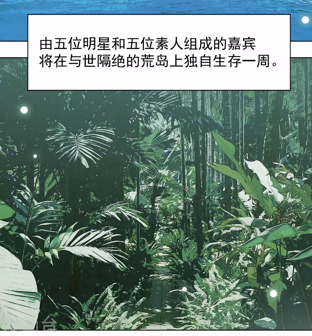 第273话 逃生游戏1 第4页