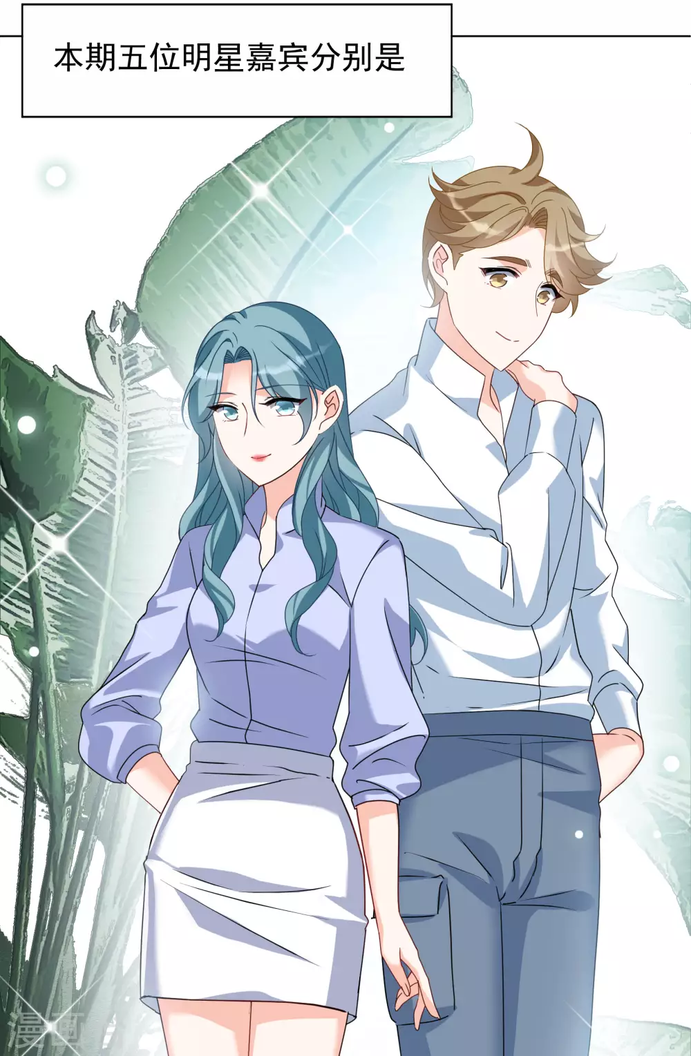 第273话 逃生游戏1 第5页