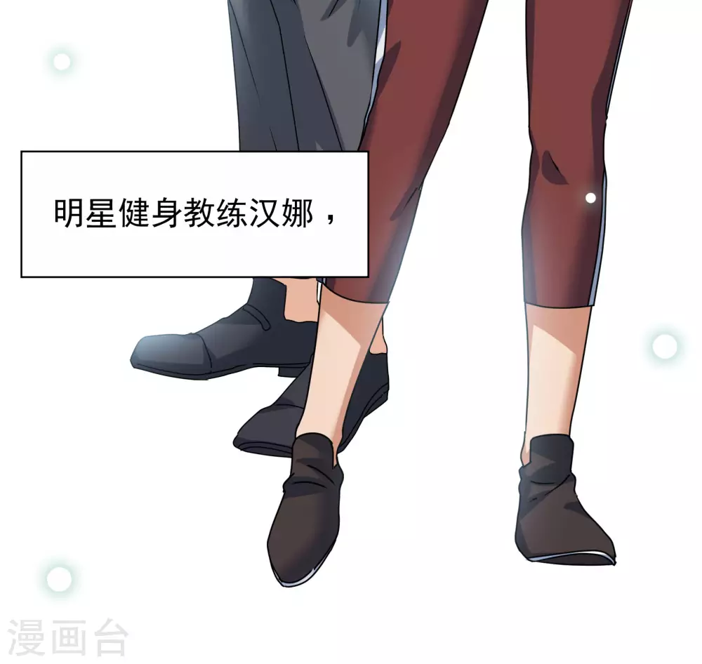 第273话 逃生游戏1 第8页