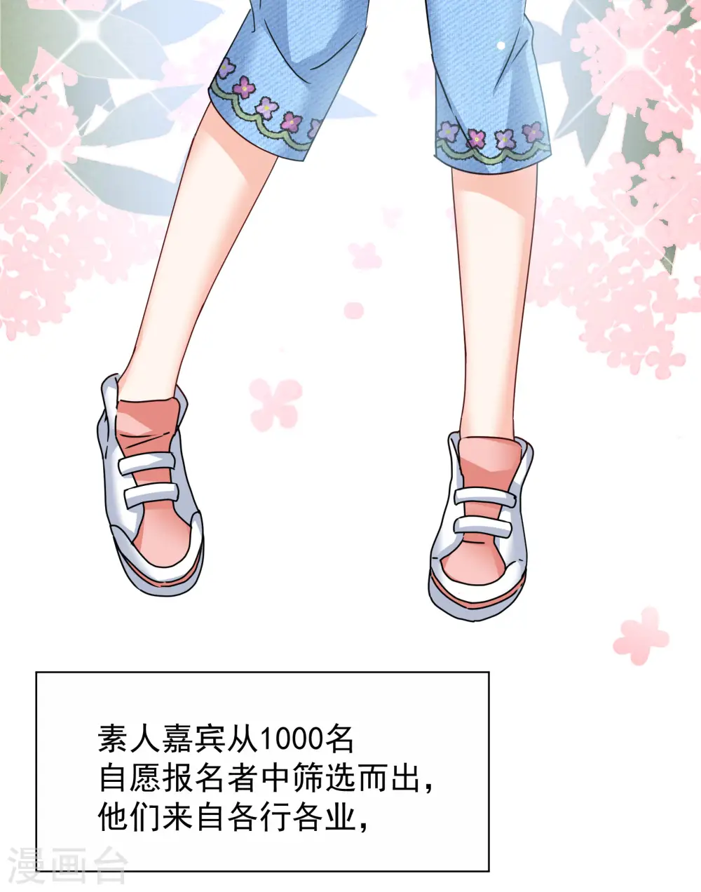 第273话 逃生游戏1 第10页