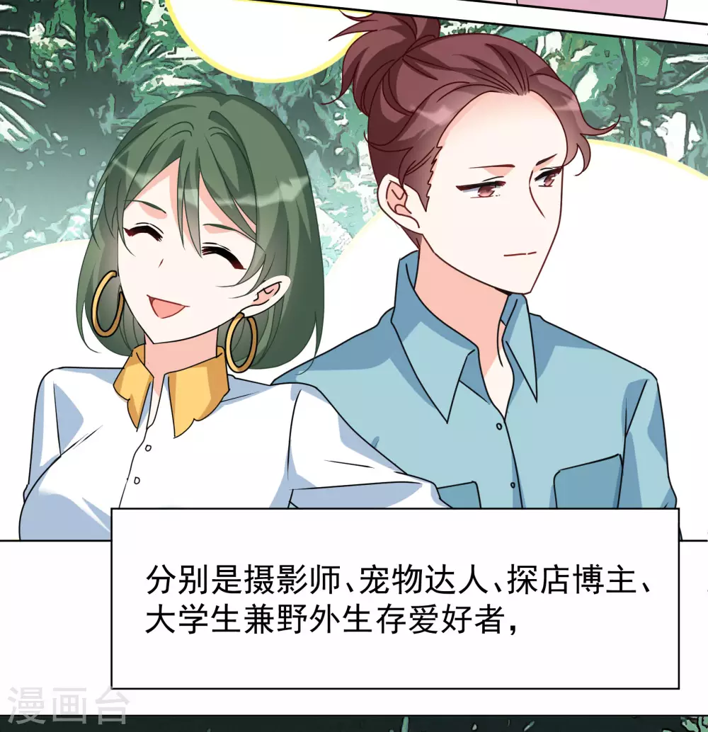 第273话 逃生游戏1 第12页