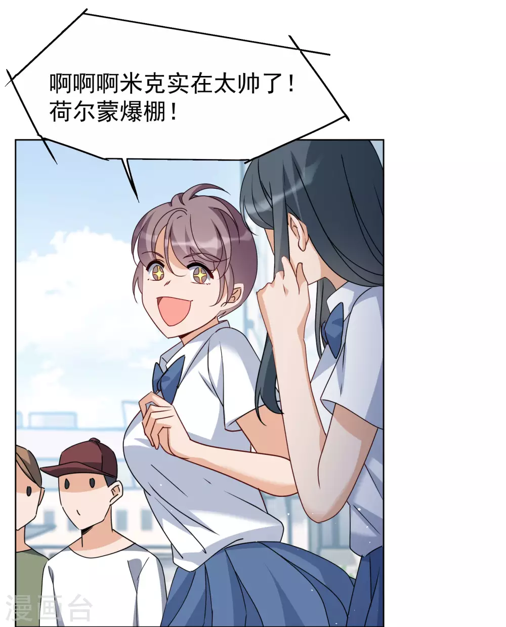 第273话 逃生游戏1 第20页