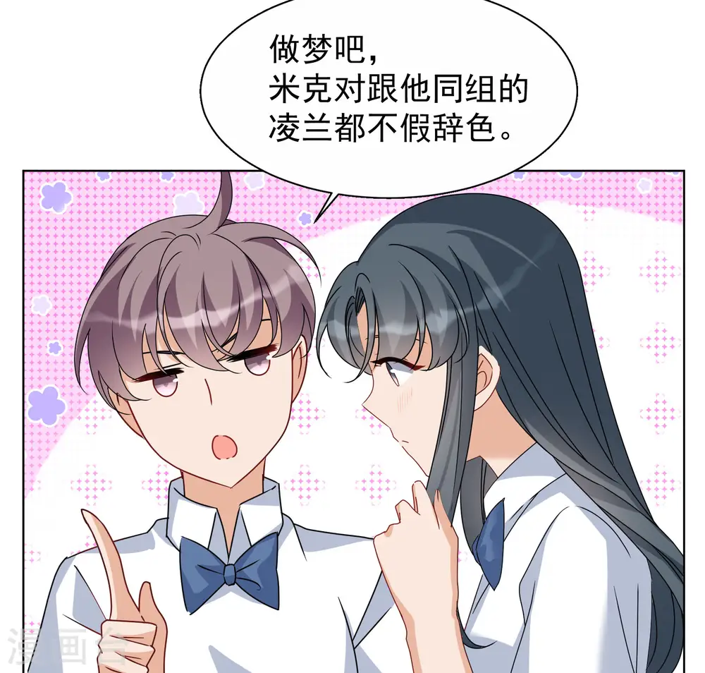 第273话 逃生游戏1 第22页