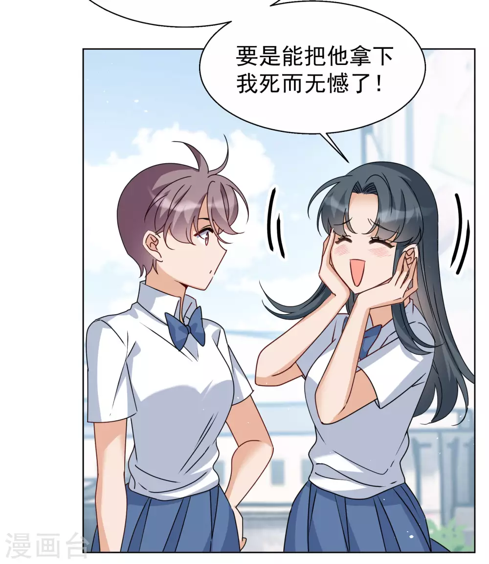 第273话 逃生游戏1 第24页