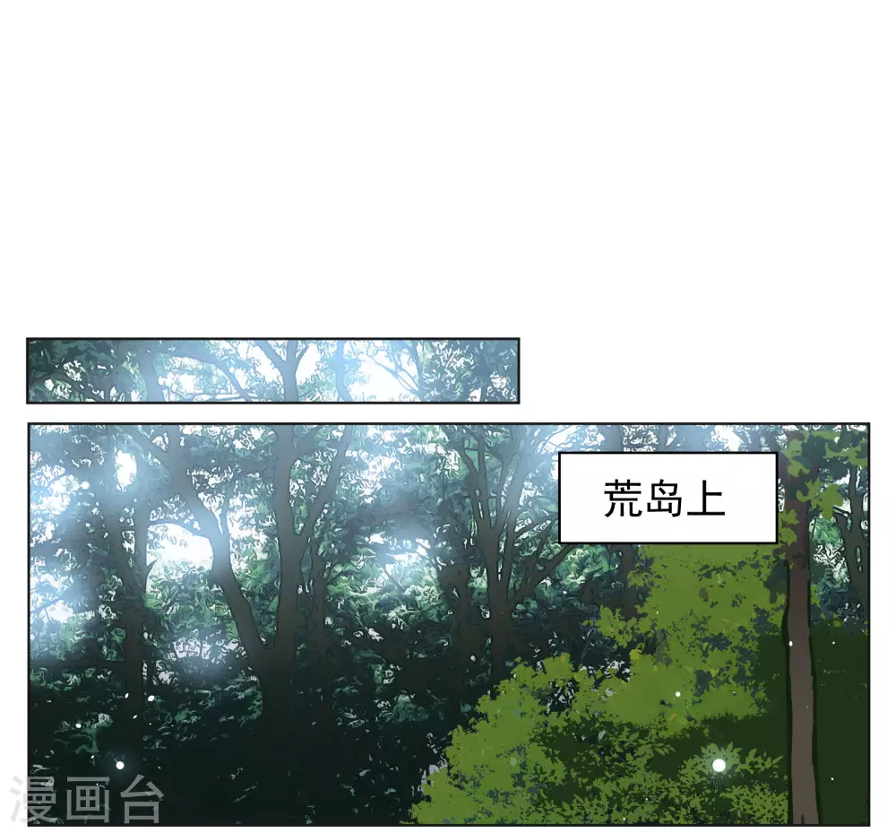 第273话 逃生游戏1 第25页