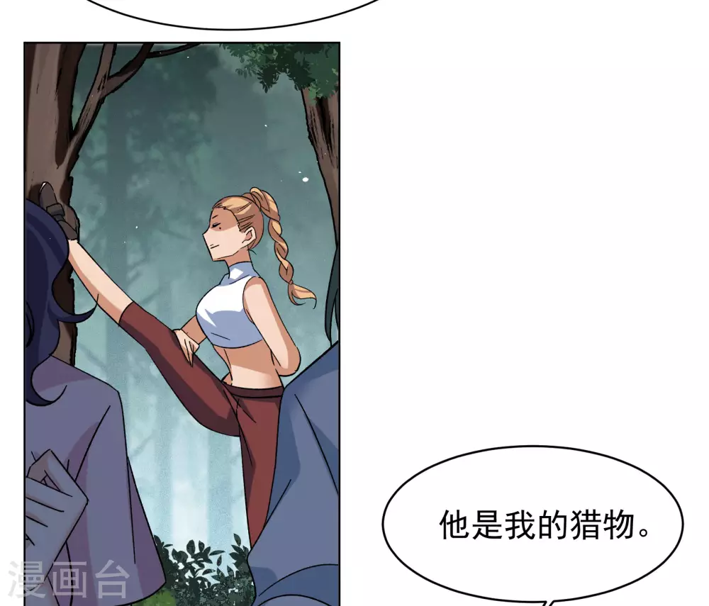第273话 逃生游戏1 第34页