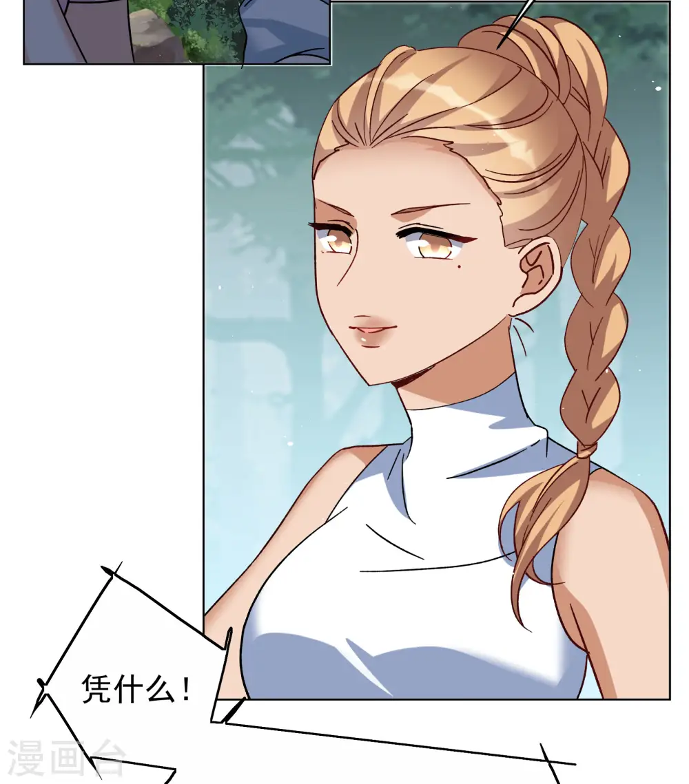 第273话 逃生游戏1 第35页
