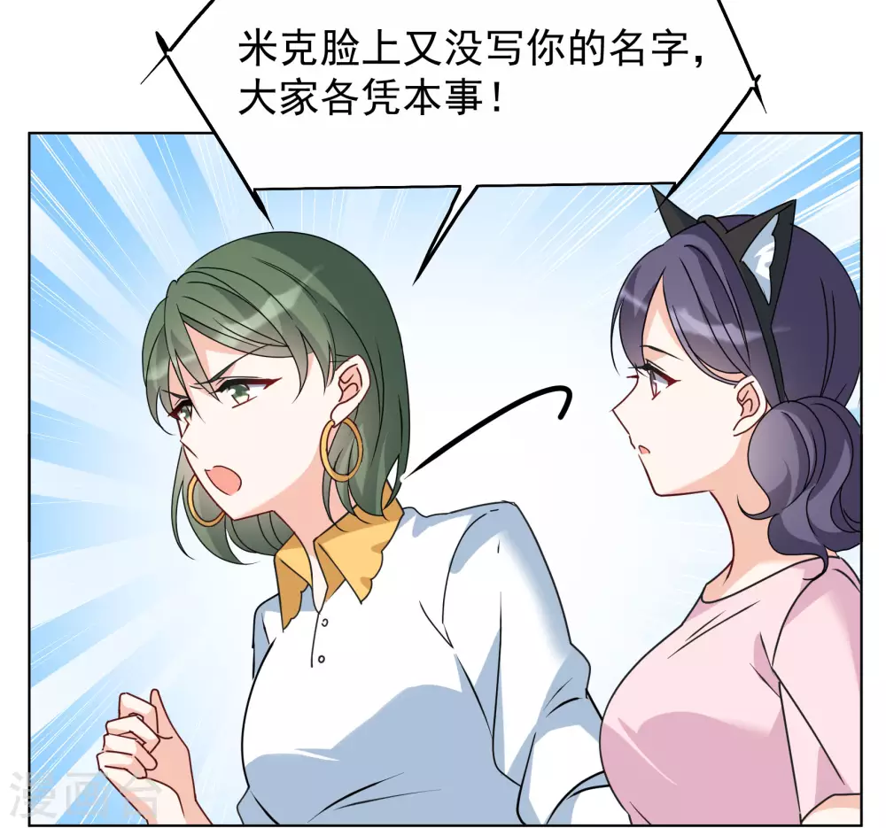 第273话 逃生游戏1 第36页