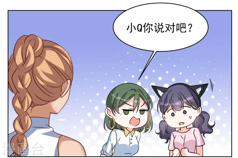 第273话 逃生游戏1 第37页