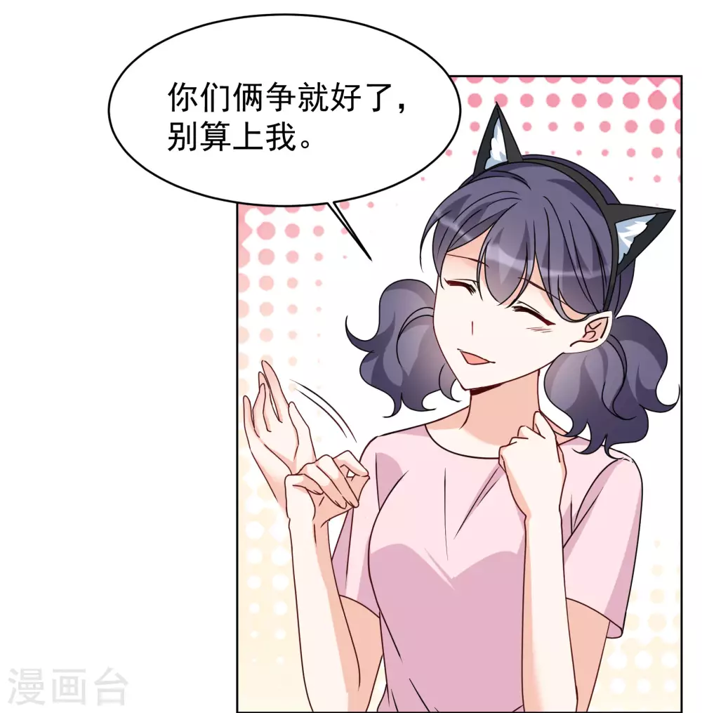第273话 逃生游戏1 第38页
