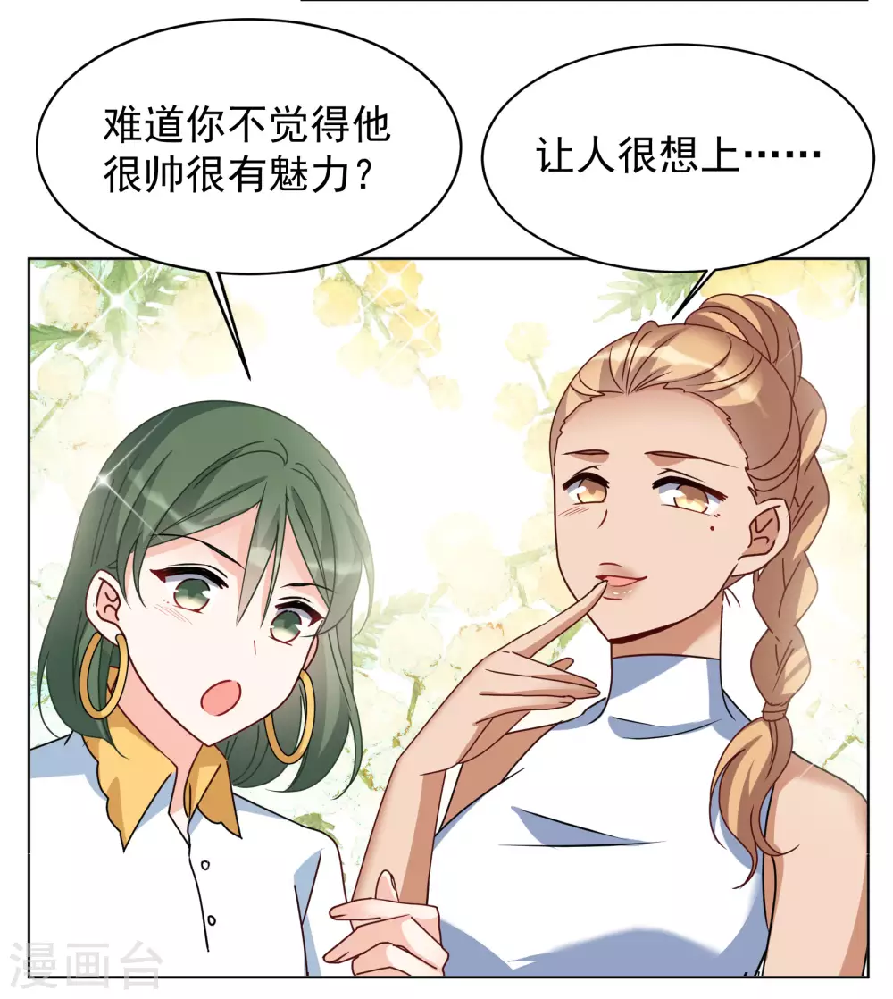 第273话 逃生游戏1 第39页