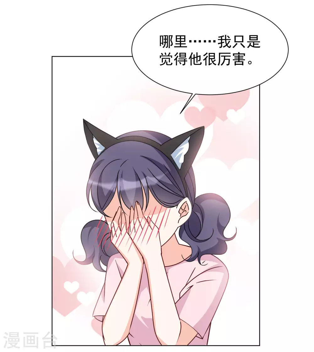 第273话 逃生游戏1 第40页