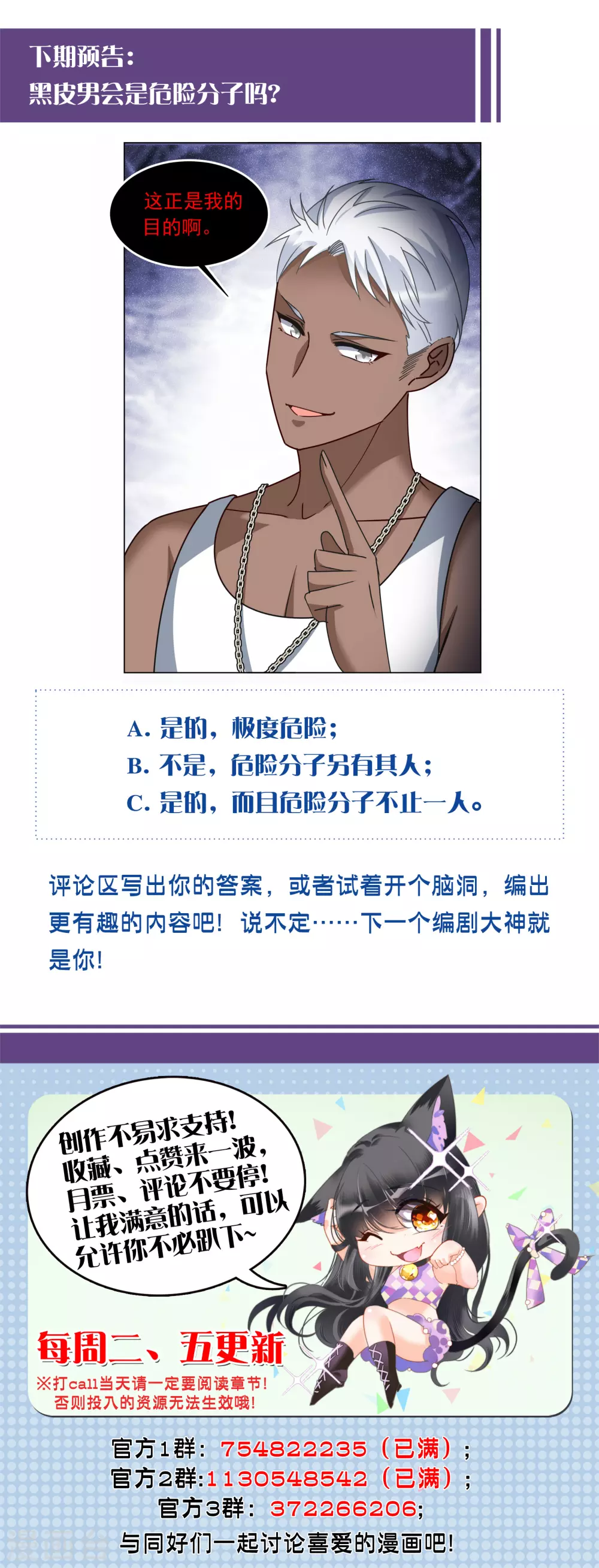 第273话 逃生游戏1 第41页