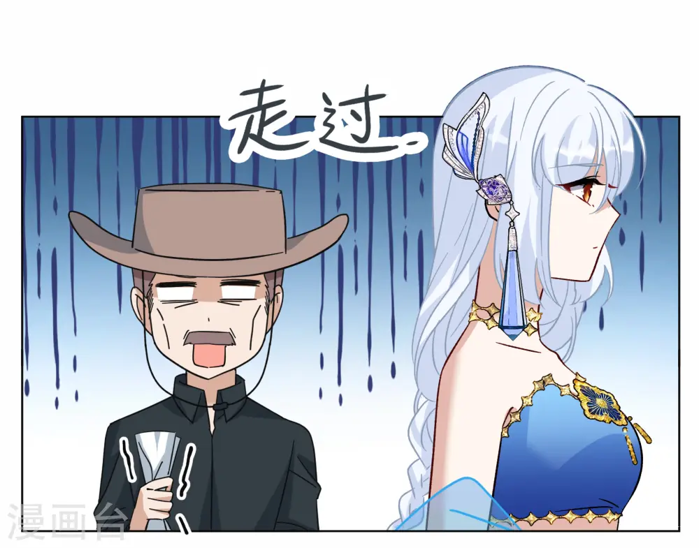 第269话 跟大佬演感情戏？3 第5页
