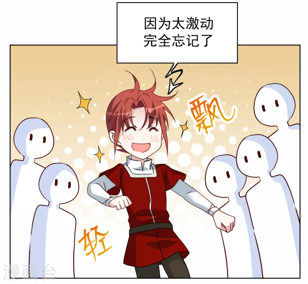 第269话 跟大佬演感情戏？3 第15页