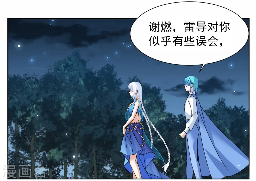 第269话 跟大佬演感情戏？3 第22页