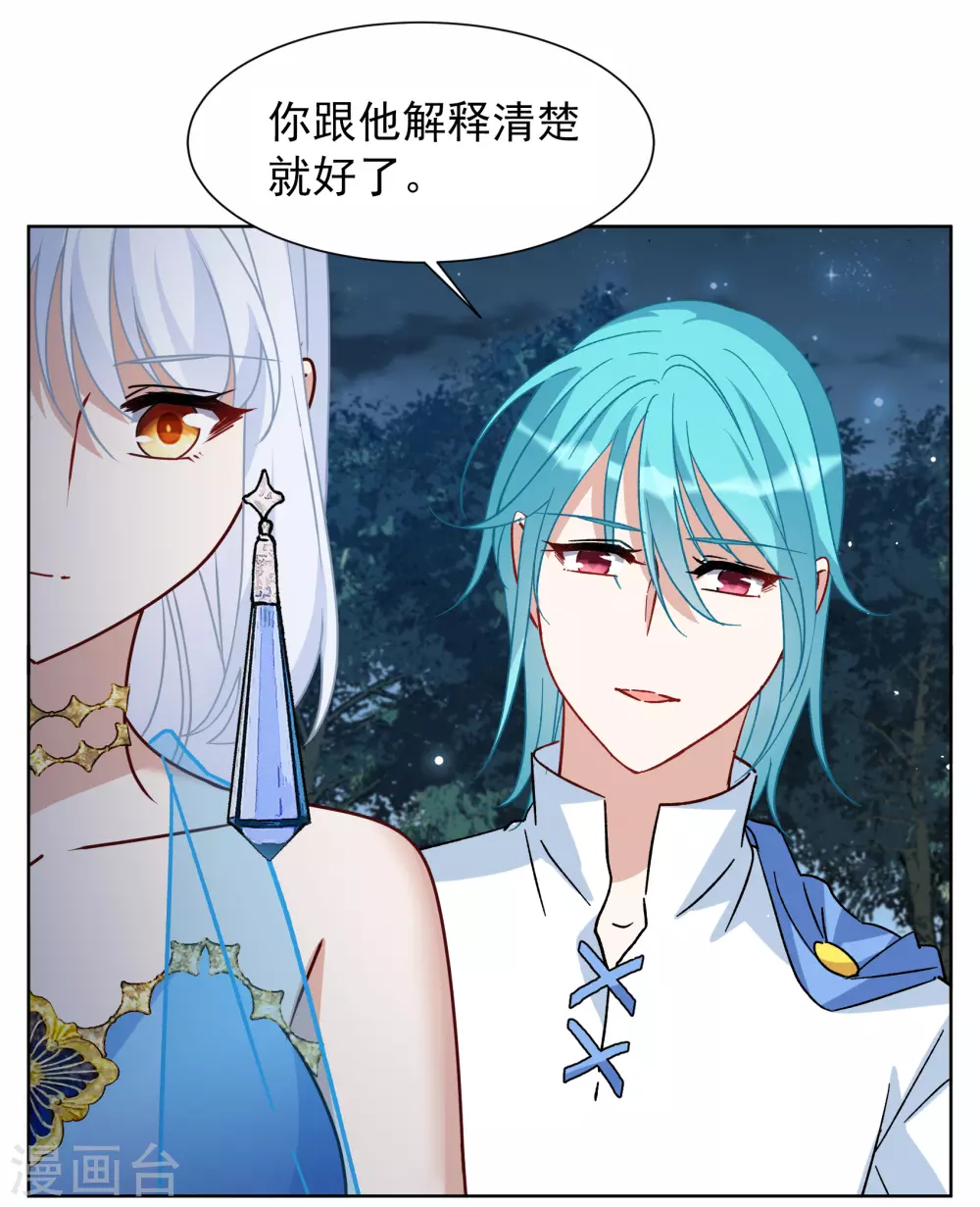 第269话 跟大佬演感情戏？3 第23页