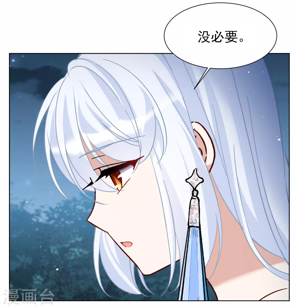 第269话 跟大佬演感情戏？3 第24页