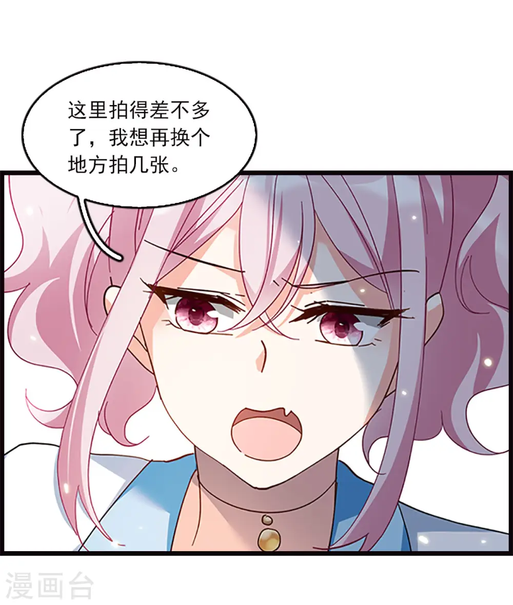 特别番外5 摄影师与模特 第4页
