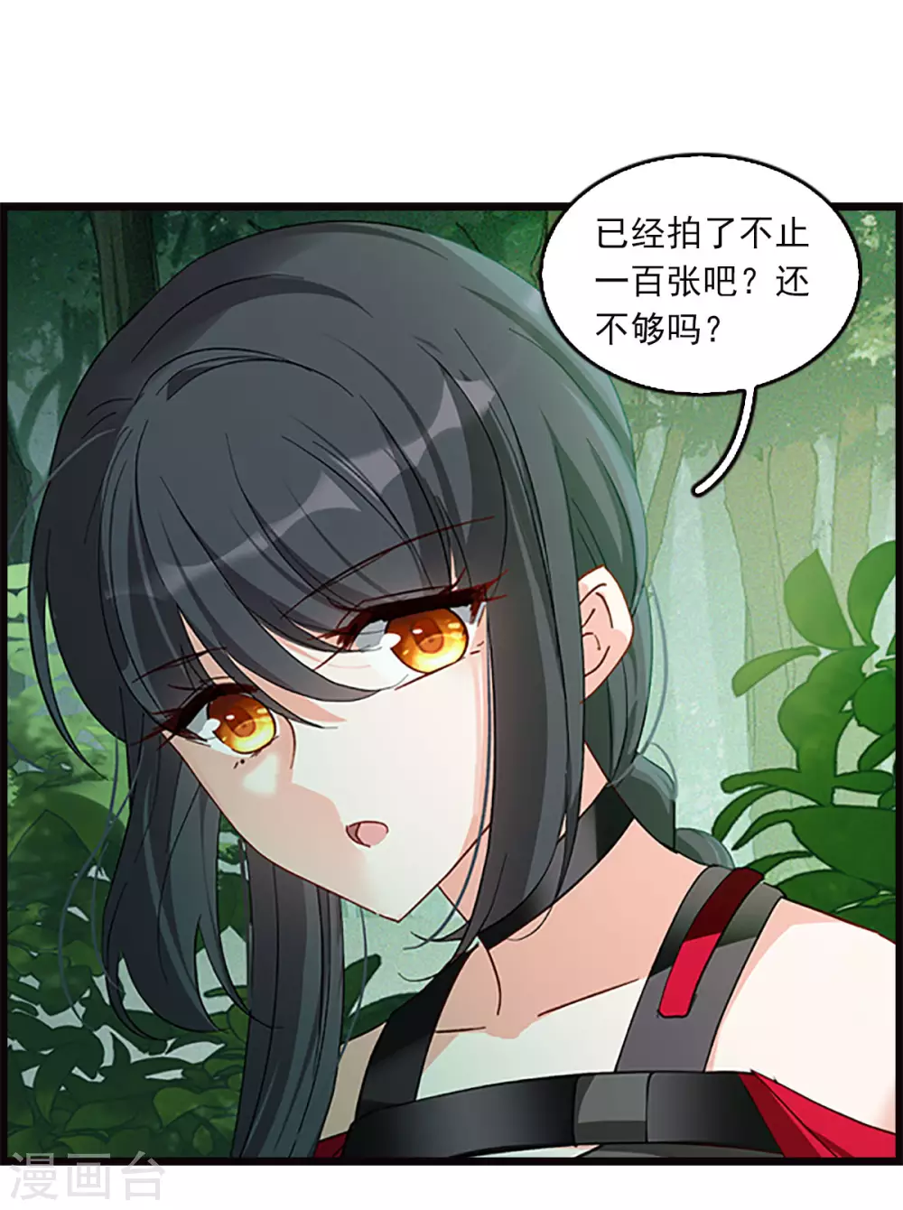 特别番外5 摄影师与模特 第5页