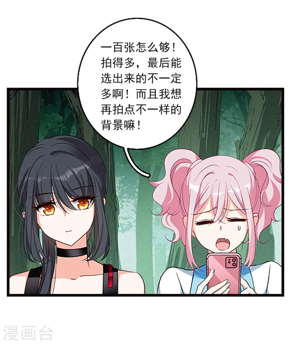 特别番外5 摄影师与模特 第6页