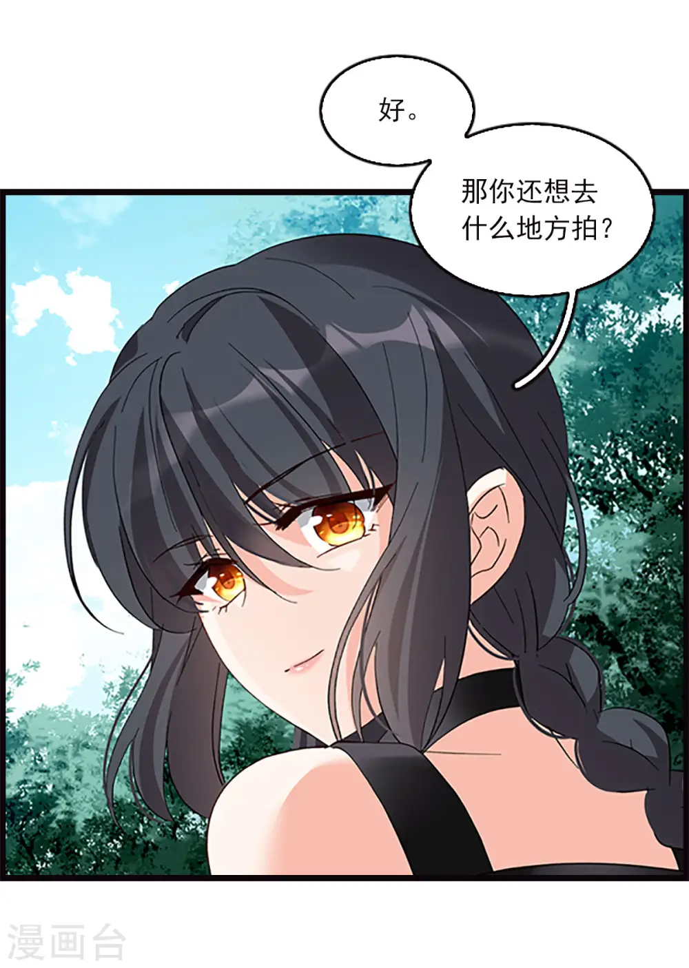 特别番外5 摄影师与模特 第7页