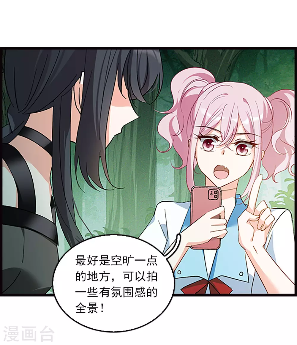 特别番外5 摄影师与模特 第8页