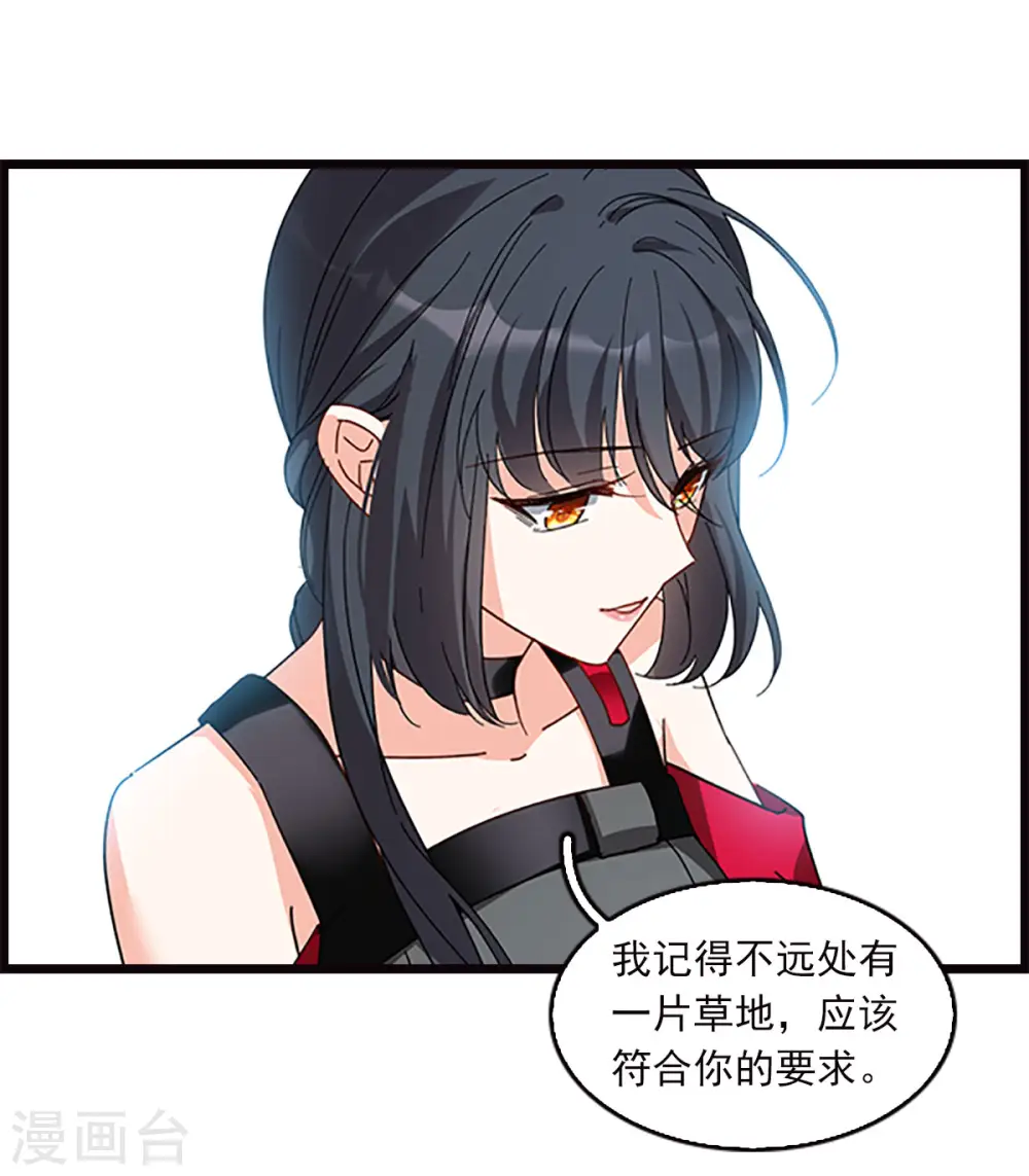 特别番外5 摄影师与模特 第9页